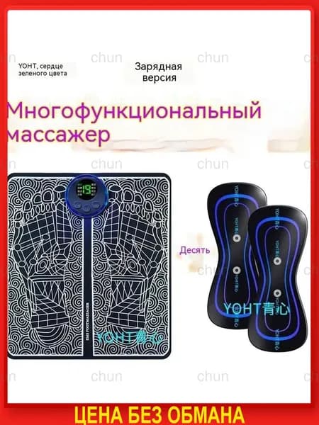Комплект многофункциональных ЭМС-массажёров: 1 массажёр для стоп + 2 портативных массажёра для тела