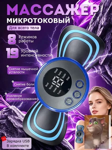 Микротоковый массажер, шеи миостимулятор для мышц,2 штук Массажный пластырь FabulousFinds