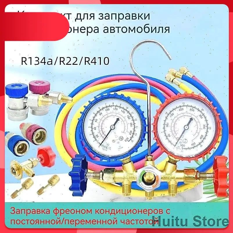 Комплект 3-ходовых манометров коллектора для диагностики и заправки автокондиционера медный корпус разноцветные шланги