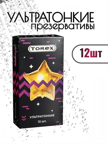 Презервативы ультратонкие Торекс 12 шт Limited Edition