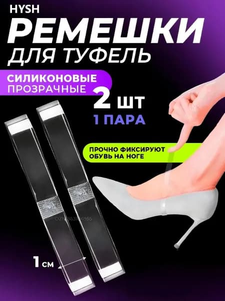 Декор для обуви 2 шт