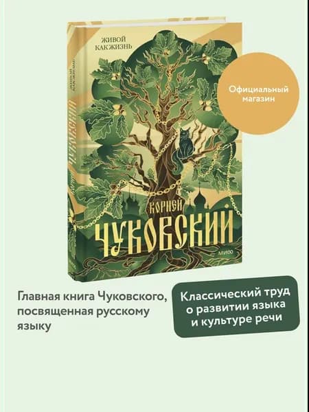 Живой как жизнь