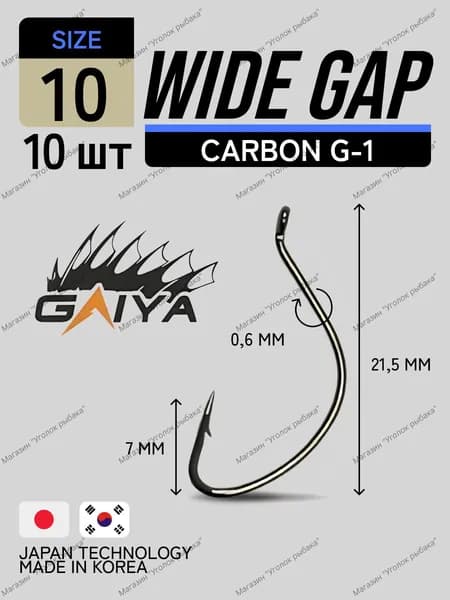 Крючки для рыбалки GAIYA WIDE GAP № 10 одинарные (10 шт) крючки на карася на чехонь на язя на сома