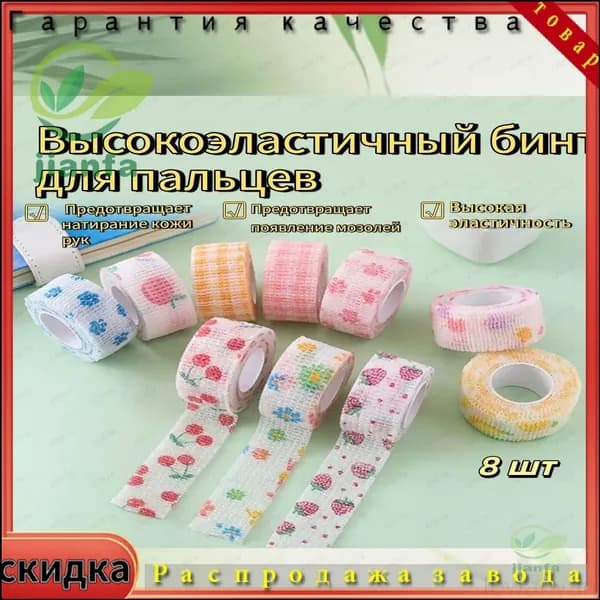 Бинт бандажный