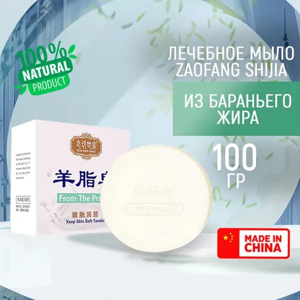 Твердое мыло