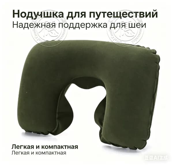 Подушка для шеи