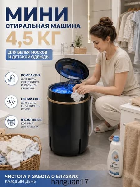 Центрифуга для отжима белья tingzi