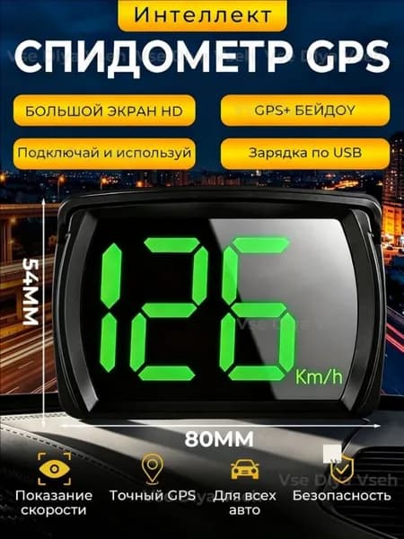 Компьютер бортовой, 5 Вт арт. 215476