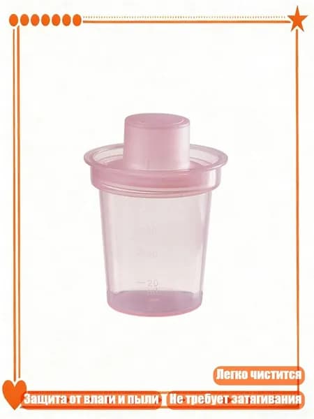 Портативный контейнер для хранения детской смеси 80ML, Розовый цвет