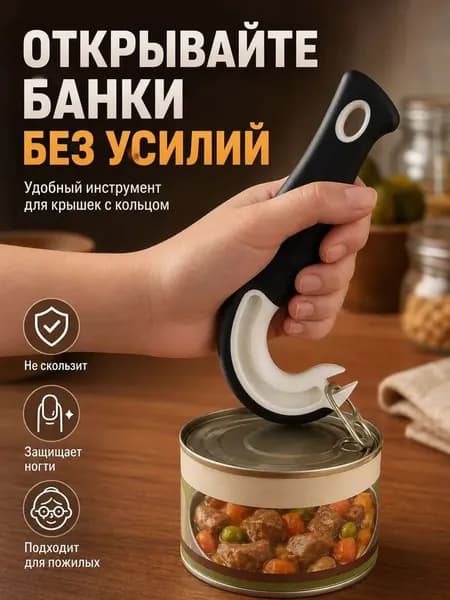 Набор для консервирования