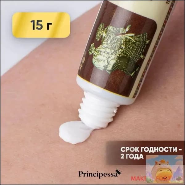 Крем для ухода за кожей