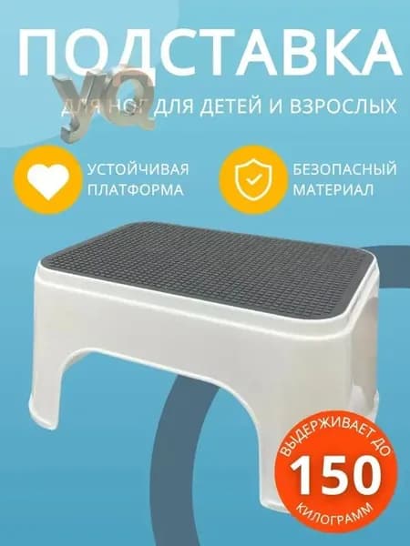 Табурет-стремянка, 1 шт.