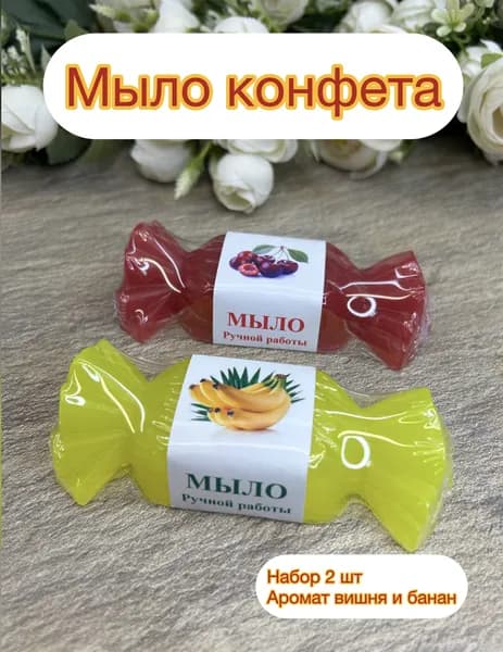 Мыльная радость Твердое мыло