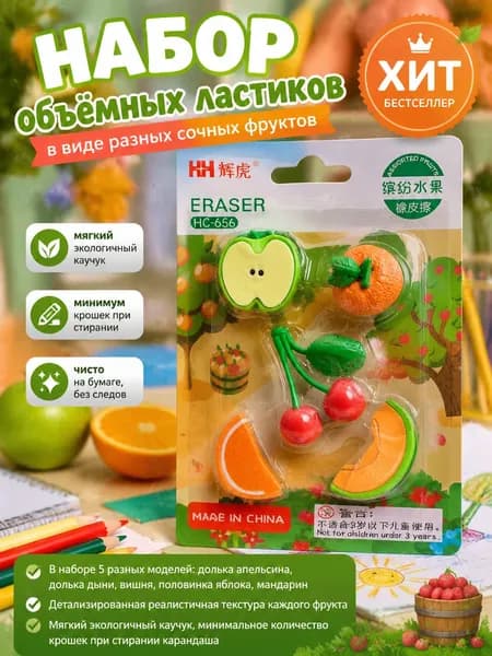 Набор антистрессовых карандашных резинок для школы, детские канцелярские наборы, коробки с ластиками для учебы и работы дома