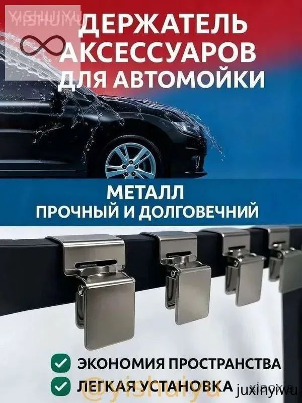 Прищепки для мытья автомобильных ковриков многофункциональные металлические зажимы для ковров, покрывал и аксессуаров для автомойки, 2 шт
