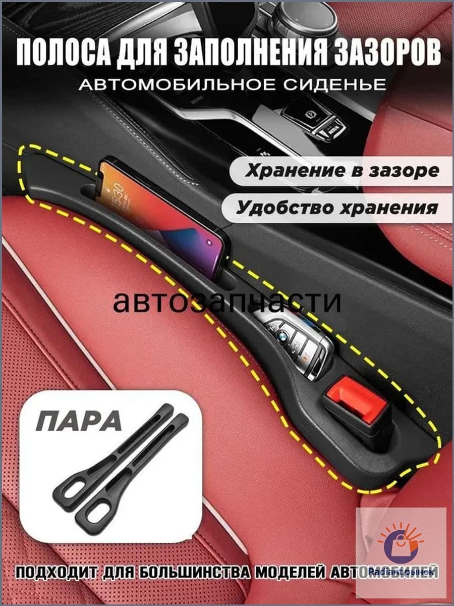 Сумкаорганайзер премиум для авто
