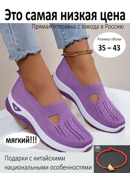 Туфли