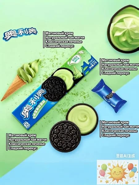 Печенье Oreo с начинкой мятного мороженого 97 г Классическое черное печенье Вкусный перекус для отдыха
