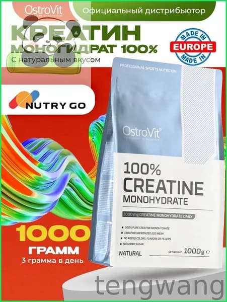 Ostrovit, Creatine Monohydrate, Креатин моногидрат, натуральный порошок 1кг без вкуса, без сахара, Спортивное питание для набора мышечной массы, для похудения, для выносливости