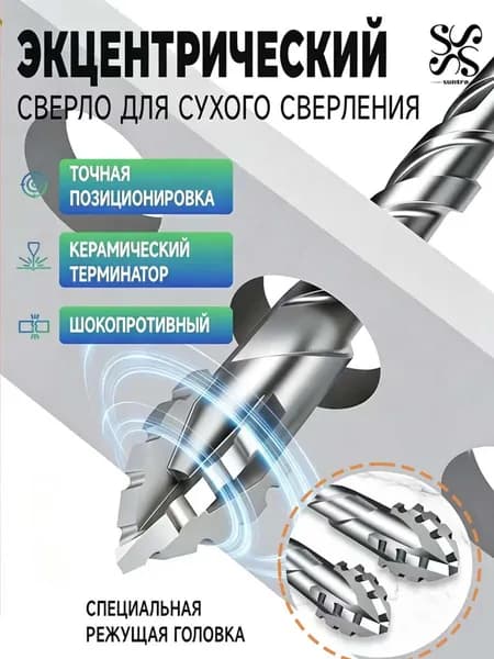 Сверло по керамограниту 8mm/Быстрый удар,1 шт,Подходит для керамической плитки, бетона, металла, дерева