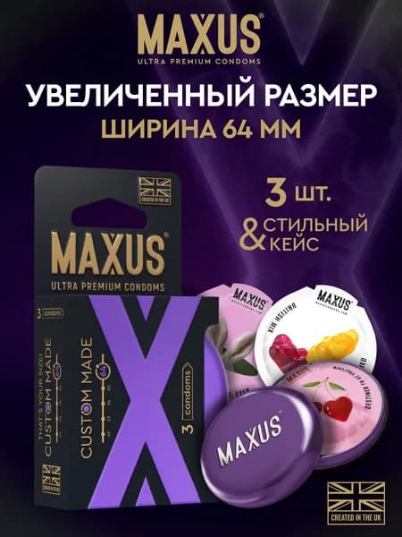 MAXUS Презервативы Custom Made 64 гладкие X-Edition, 3 шт.