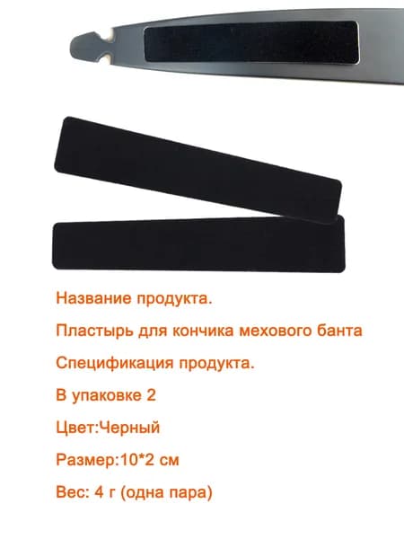 Напальчник