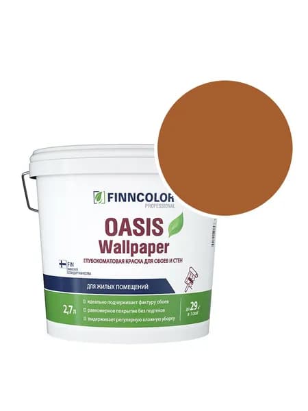Краска моющаяся Oasis Wallpaper глубокоматовая RAL 8023 (Оранжево-коричневый - Orange brown) 2,7 л