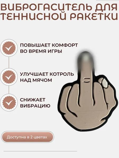 Виброгаситель