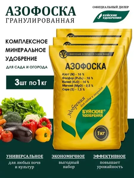 Удобрение Азофоска 3 кг