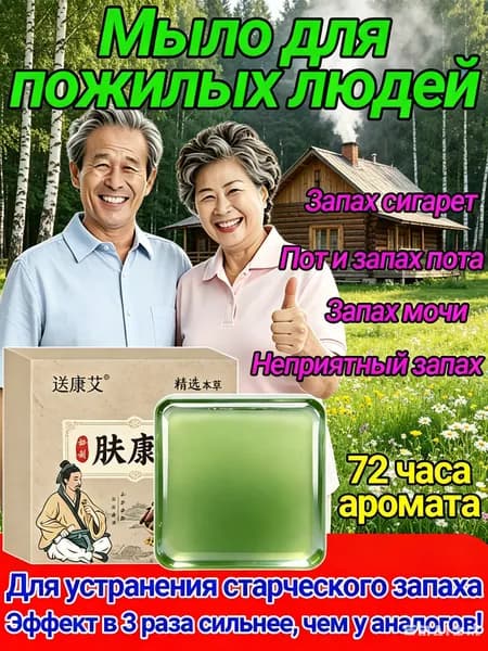 Твердое мыло