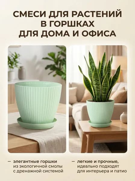 Горшок для цветов, 1 шт, цвет светло-зеленый