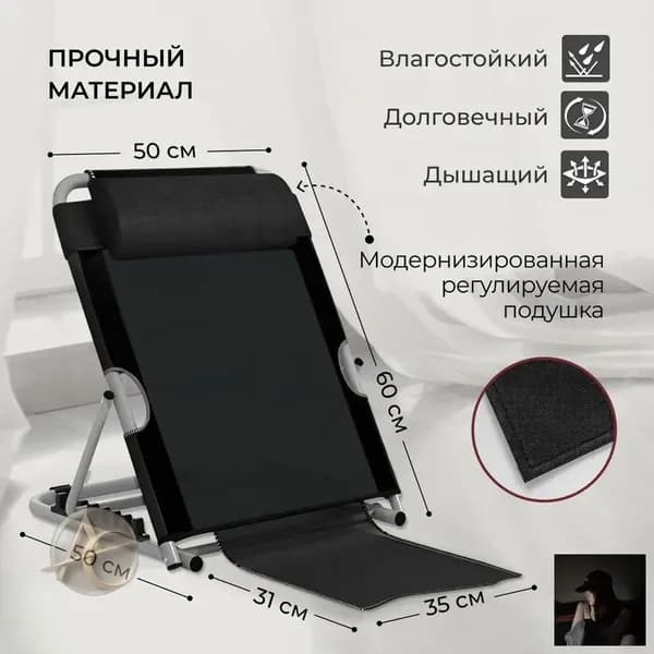 опора под спину для лежачих больных