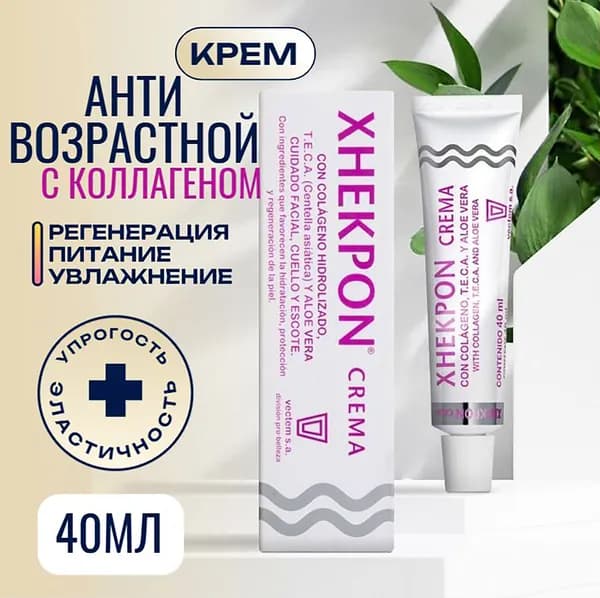 Крем для ухода за кожей