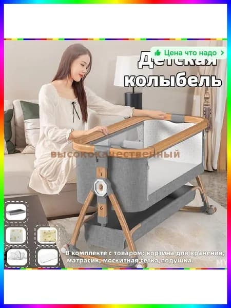 Колыбель ,,55х92х83см