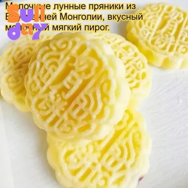 Молочные лунные пряники из Внутренней Монголии, вкусный сырный торт, питательная молочная карамель, полезный снек для отдыха.