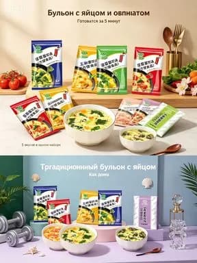 Суп быстрого приготовления сытный и удобный для повседневности.5 шт.