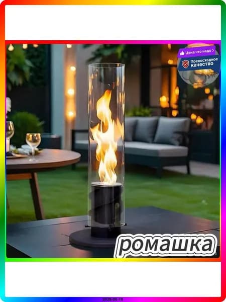 Биокамин