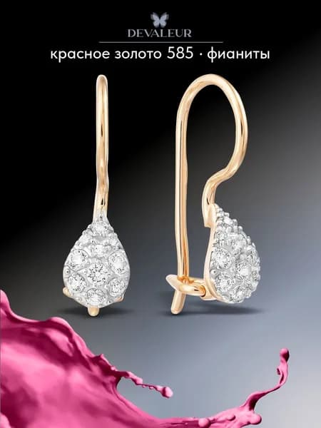 Серьги детские золотые 585 пробы ДЕВАЛЁР с фианитом