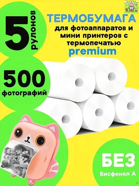 Фотобумага, 5 лист., шт