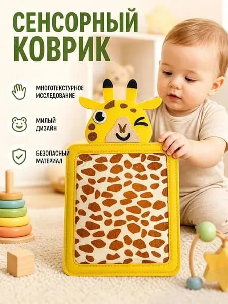 Набор сенсорных мини ковриков для малышей Тактильные дорожки для развития Оборудование для сенсорной комнаты