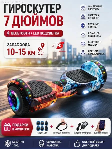Гироскутер, диаметр: 7 (дюймы), коралловый