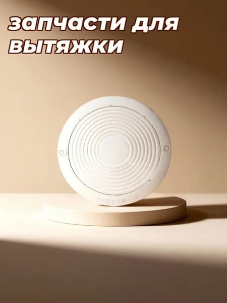 Прозрачные пластиковые абс колпаки для вытяжки, комплект для кухонной вытяжки, для декора