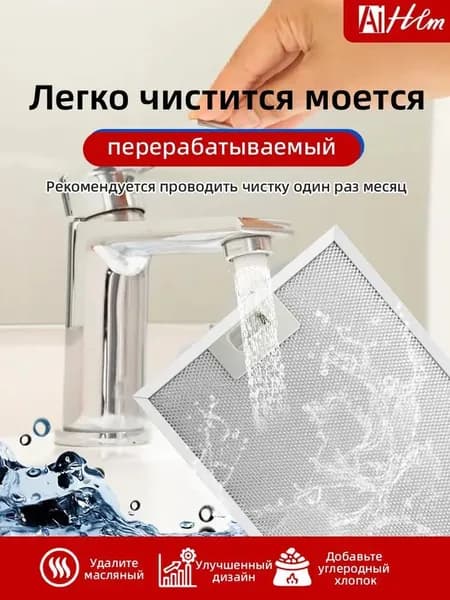 1 шт. фильтр для вытяжки 260x320 кухонная вытяжка металлическая сетка.