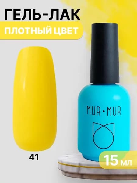 Гель лак для ногтей желтый 15 мл