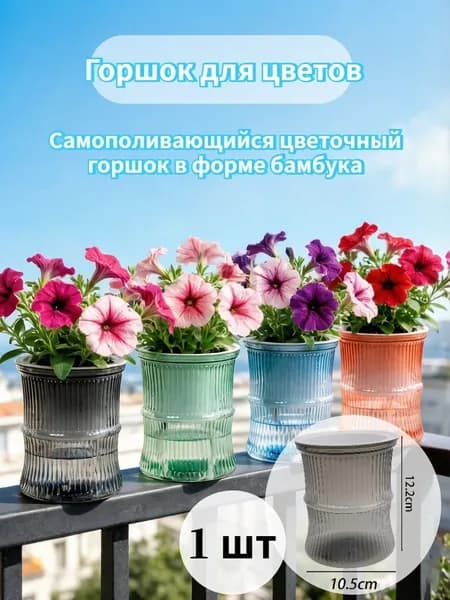 Кашпо с автополивом 12.2 см, 1 шт, цвет светло-серый