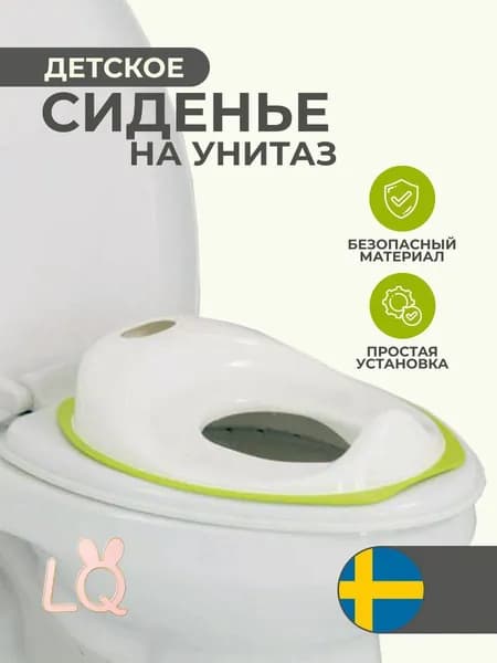 Детское сиденье для унитаза. цвет зеленый