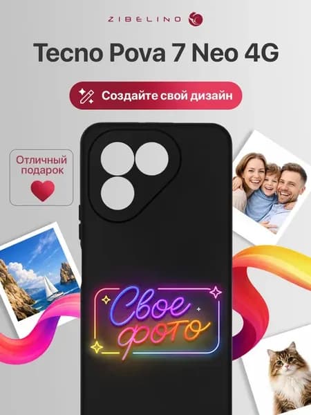 Чехол cо своей фотографией, принтом собственного дизайна