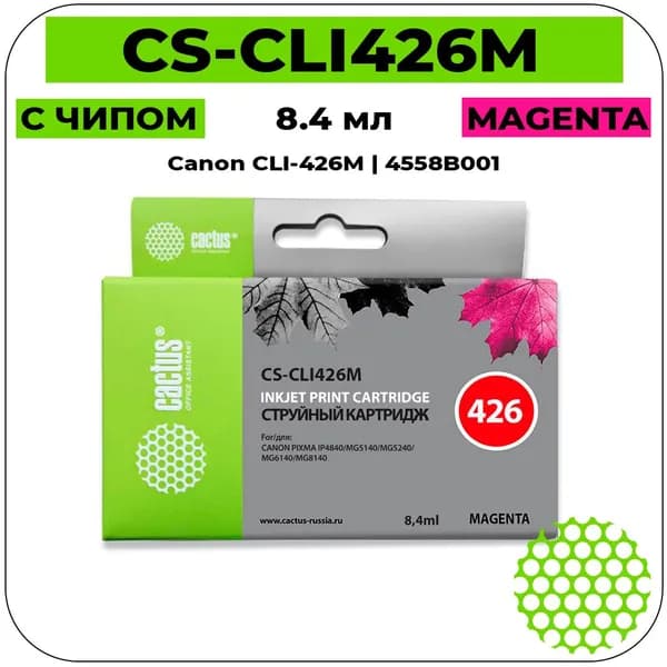 Cactus CLI-426M - 4558B001 Картридж струйный пурпурный 8,2 мл