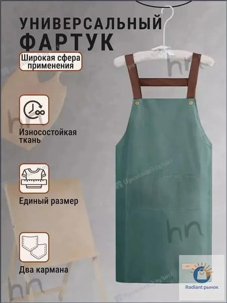 Фартук рабочий