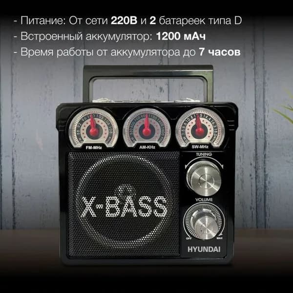 Радиоприемник РЕТРО H-SRS104, 6 Вт, FM, Bluetooth, USB/microSD/3.5мм, сеть/аккум./бат.